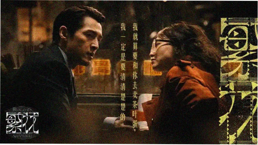 同好墙本周主理片单贴纸拼贴图